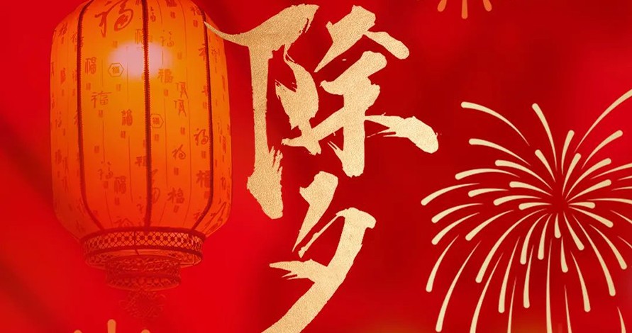 WANDA 送瑞 | 优启新程 旺达同启 ,巳巳如意 百福具臻