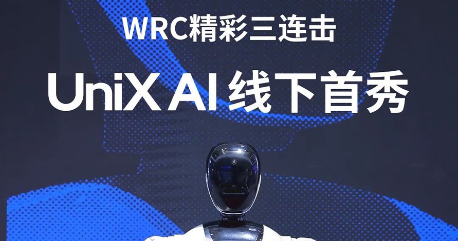 UniX AI线下首秀，WRC精彩三连击！