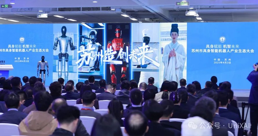 优理奇亮相苏州市具身智能机器人产业生态大会，引爆人机交互体验