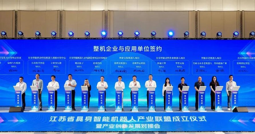 各界领导点赞，优理奇在江苏省具身智能机器人大会秀出“生活力”
