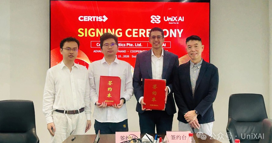 优理奇与 Certis 签署战略联盟，推...