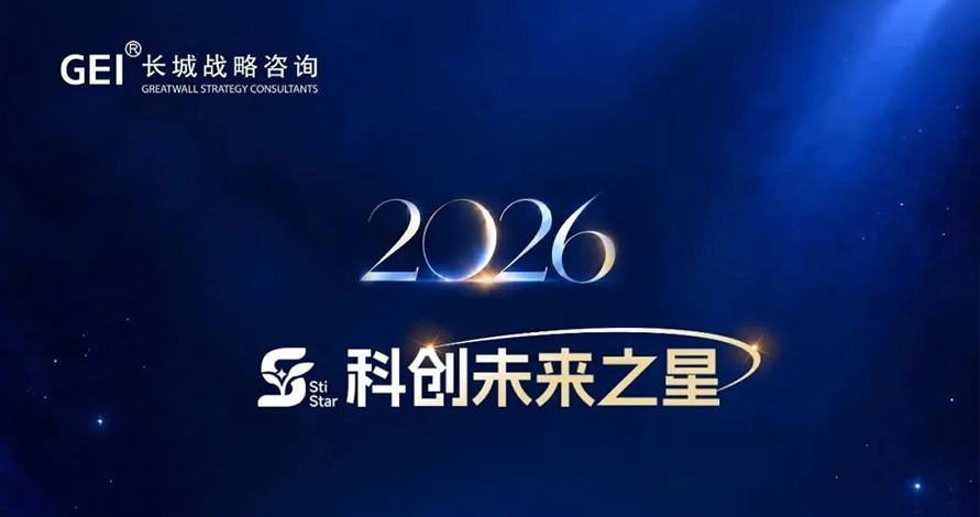 捷报｜优理奇机器人入选2026中国“科创...
